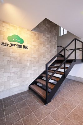 松戸酒販 本社社屋