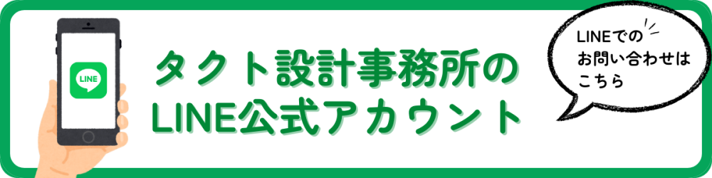 リノベーション 建て替え